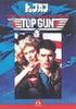 DVD TONY SCOTT Top Gun PDI67 Japan Filme DVD Gebraucht