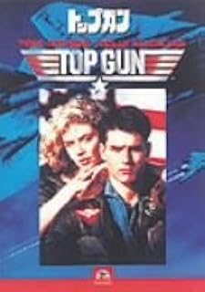 DVD TONY SCOTT  Top Gun PDI67 Japan Movies  DVD Used