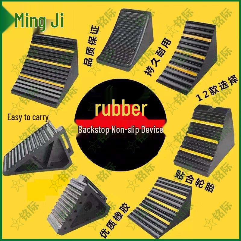 Mingji Portable Rubber Wheel Chock for Cars