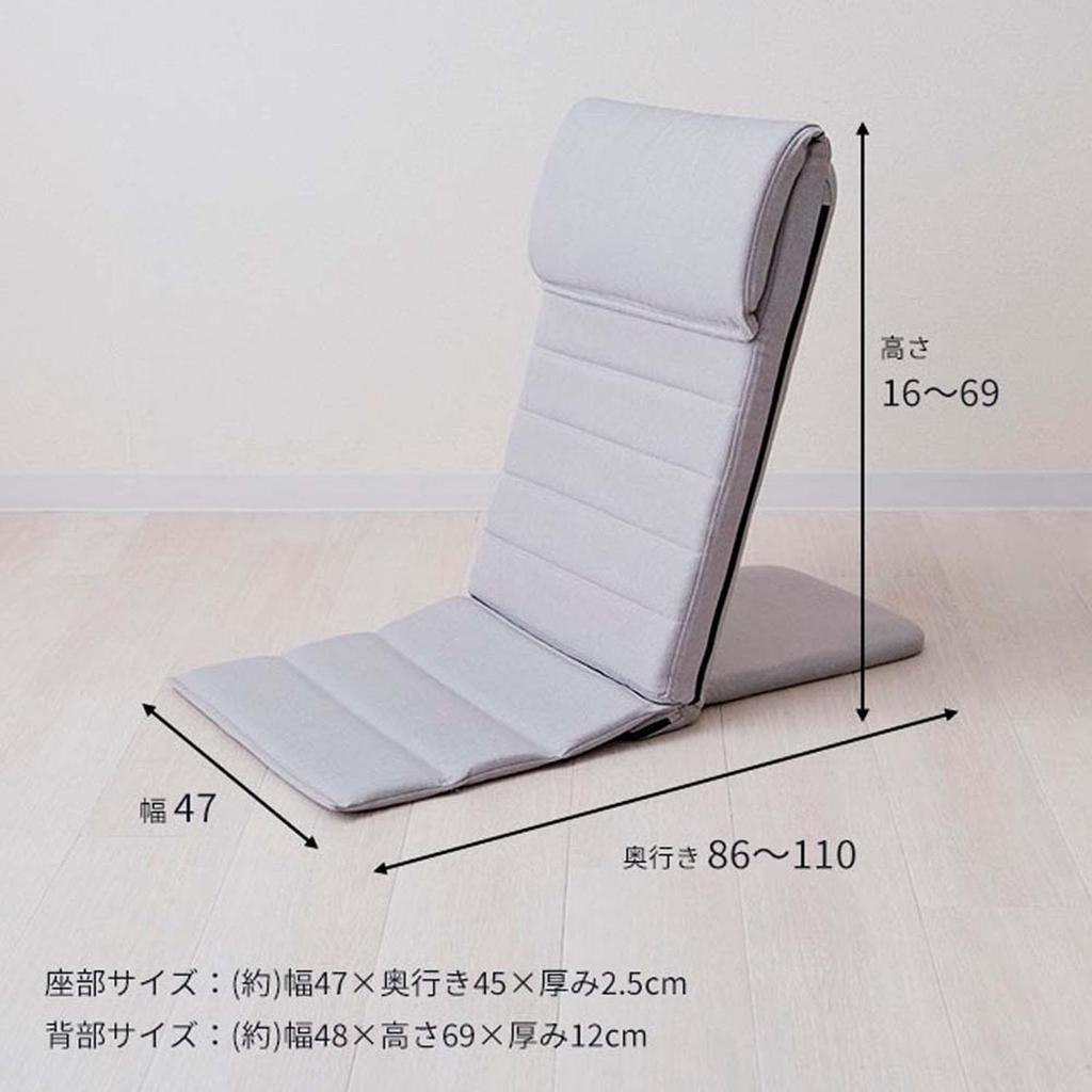 Doshisha Anytime Anywhere Backrest Slim Seat Chair Thin Compact Backrest 14 Levels of Reclining High Back that Supports the Head Fall Prevention