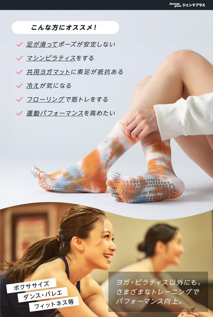 Gemma Plus Pilates Pilates Yoga Grip Socks for Machine Set of 2 Socks, Five-Toe, Non-Slip, Socks, Socks, Women, Pilates, Yoga, Tie-Dye, Cute, Stylish,