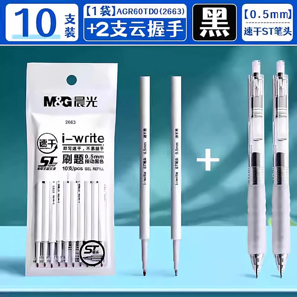 M&G Quick-Drying Gel Pen Refill, 0.5 Pressurized Black Ink Refill, Especially Suitable for Students'ams, Office Replacement Refi