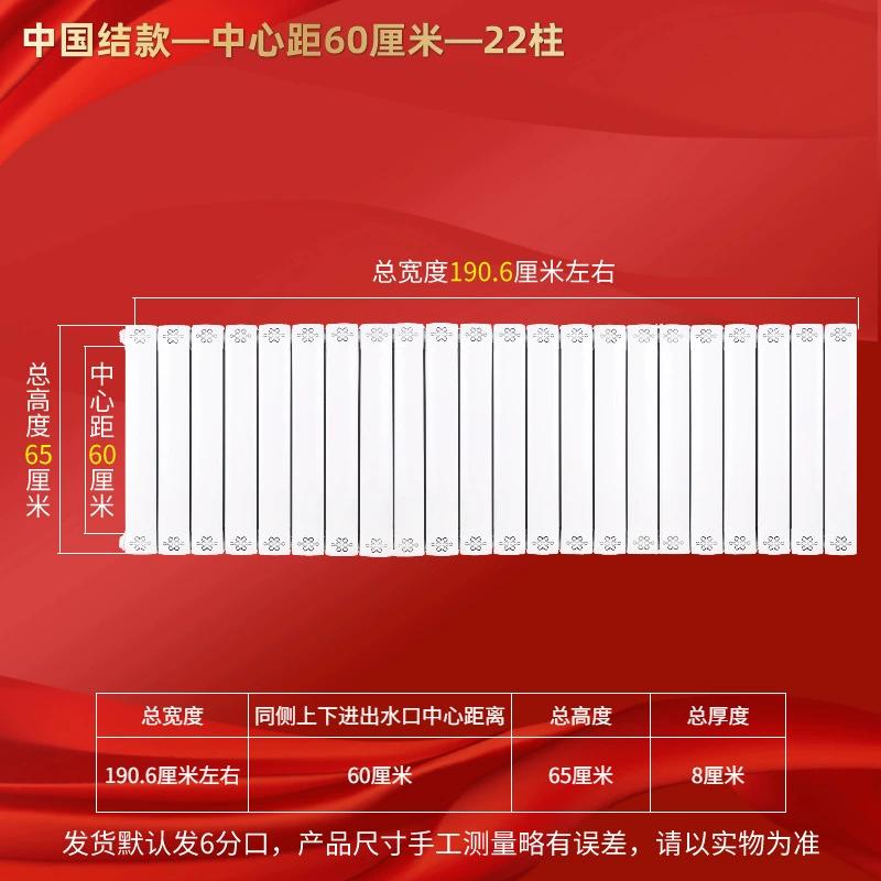 Heima Feng 8080 Copper-Aluminum Composite Wall-Mounted Radiator