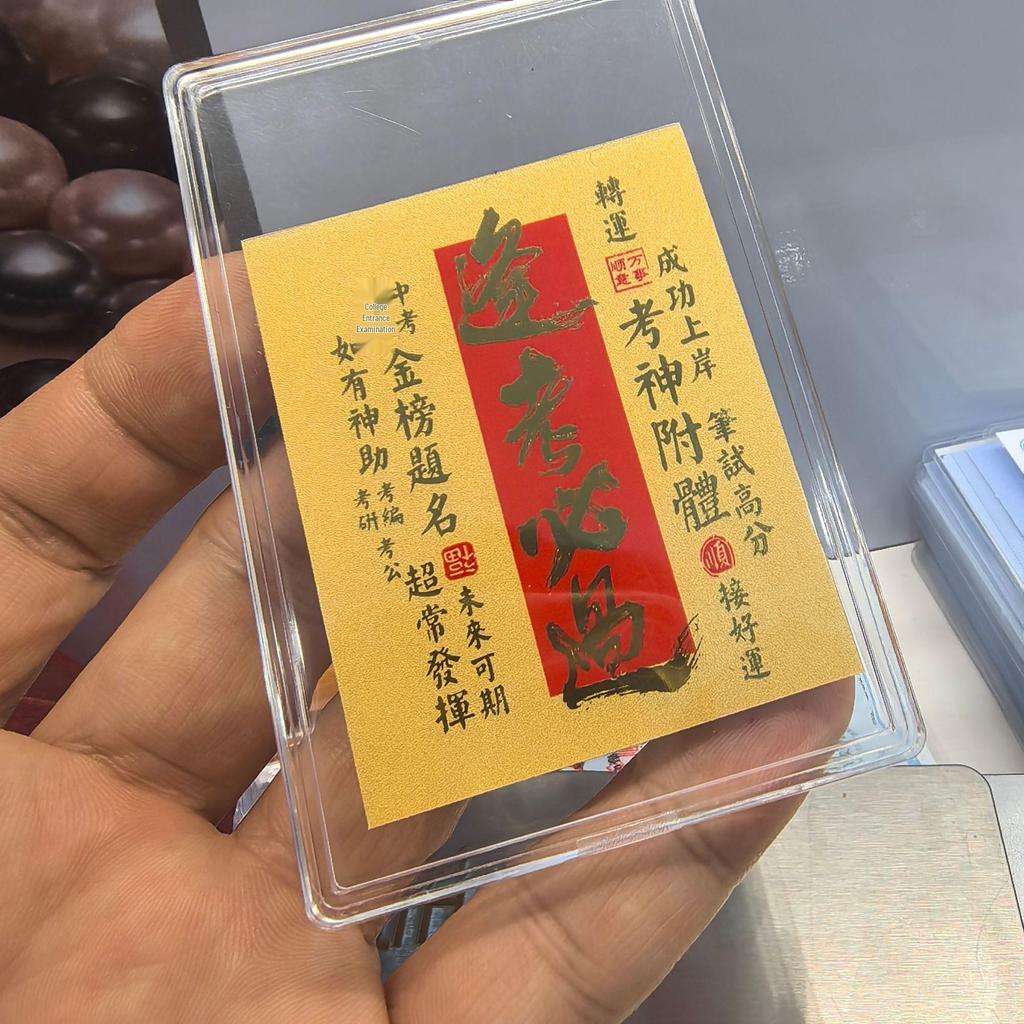 999 Fine Gold Exam Success Mobile Phone Sticker - Gaokao Inspiration Gift Card