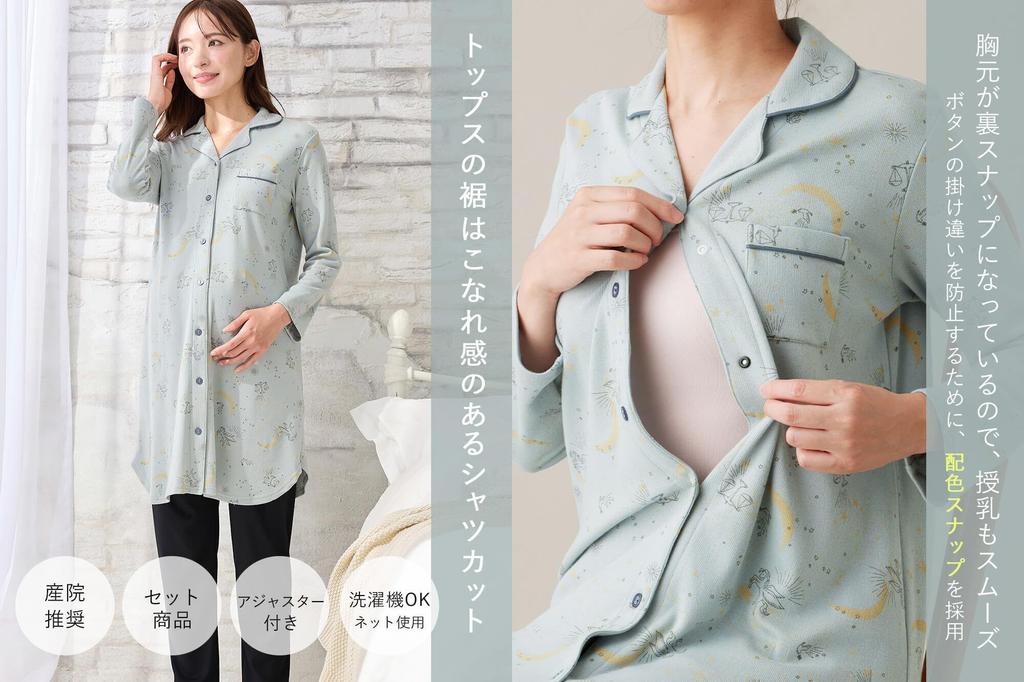 ANGELIEBE Maternity Constellation Long Top and Pants Light Size for Nursing and Pregnancy Pajamas, Open-Front, Ribbed, Smooth, Print, Sleeves, Set,