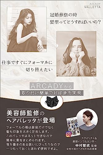 Hairdresser-supervised chignon net barrette with ribbon net [ARCADY] Large bun for formal occasions (feminine, royal blue)