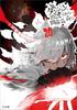 [Light Novel] Is It Wrong To Try To Pick Up Girls In a Dungeon? Light Novel Volumes 1-20 Set