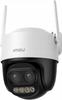 Supraveghere video și accesorii – Camere CCTV