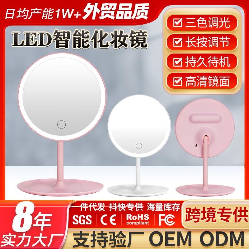 Makeup Mirror with Light Stand Type Supplementary Light Small Mirror Portable Small Dressing Mirror for Dormitory Desk