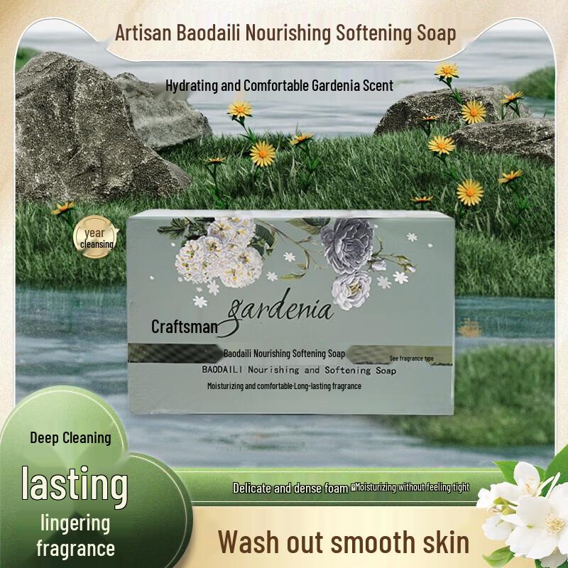 

Jiangrenbao Daili Series Gardenia Nourishing Soap