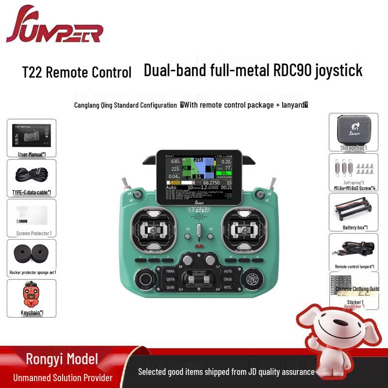 JUMPERRC T22 ELRS Dual-Band RC Transmitter (CN version)