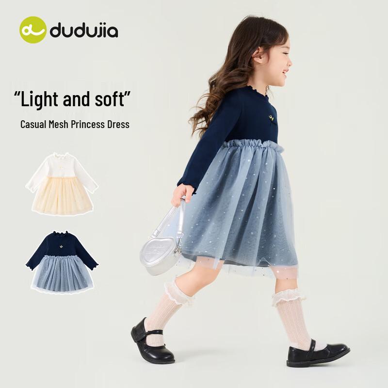 Girls' Princess Gauze Dress