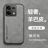 Applicable to Redmi Note15Pro + light luxury skin feeling sheep Babi magnetic mobile phone case K80Ultra anti-drop protective case