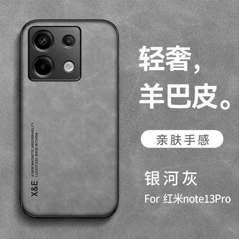 Applicable to Redmi Note15Pro + light luxury skin feeling sheep Babi magnetic mobile phone case K80Ultra anti-drop protective case