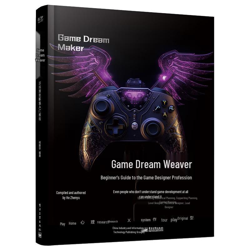 Introduction to Game Design Career