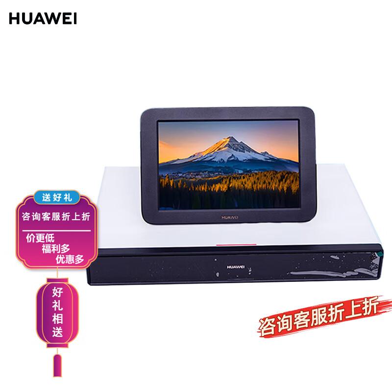 Huawei BOX Series Video Conferencing Terminal (CN Version)