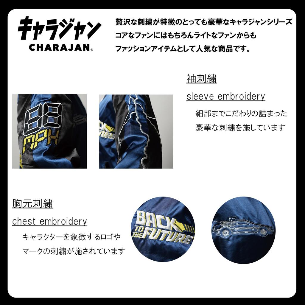 Marushin Sukajan Jacket (L) 4755004600 Back to the Future Chest: 96-104cm, Height: 175-185cm