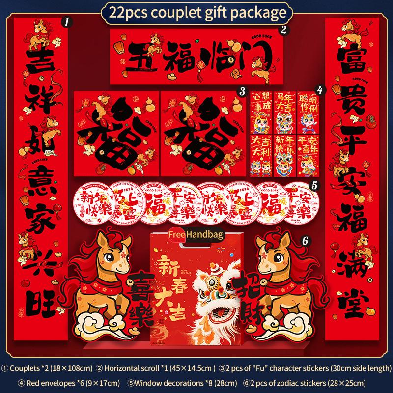 8-22pcs 2026 New Year Couplet Set Red Envelope Paper Bag Couplet Door Sticker Set New Year Home Decoration Set Spring Festival