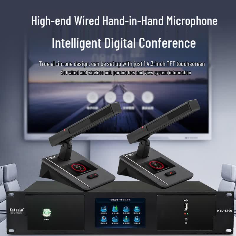 Kayoula KYL-5600 Conference Host System (CN version)