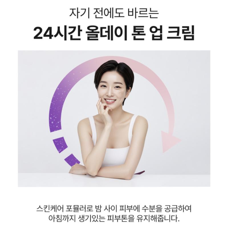 Mei Island Brightening Tone-Up Pearl Cream 30g