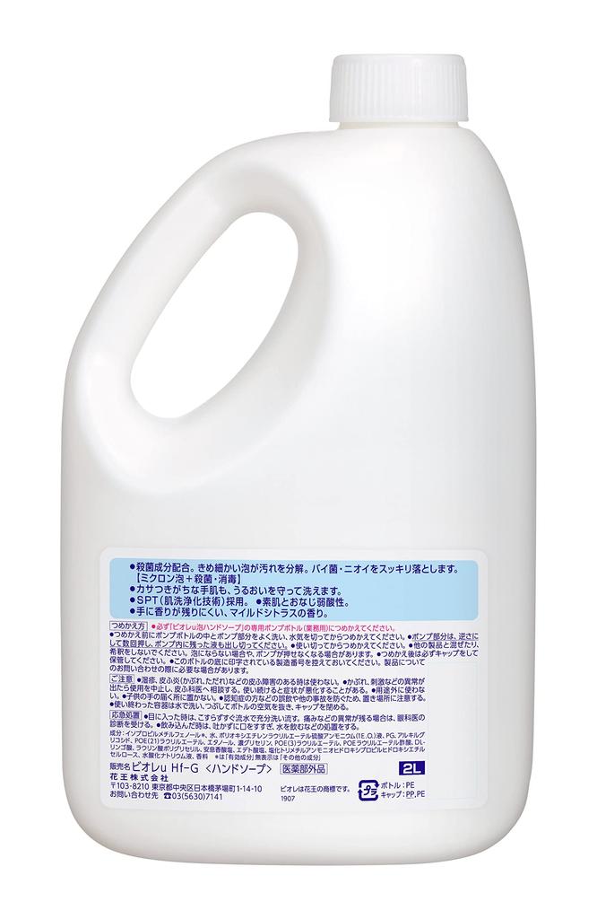 Kao Biore U Foam Hand Soap 2L X 3 Bottles 2 Liters (x 3)