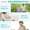 Dretec Upper Arm Blood Pressure Monitor BM-210