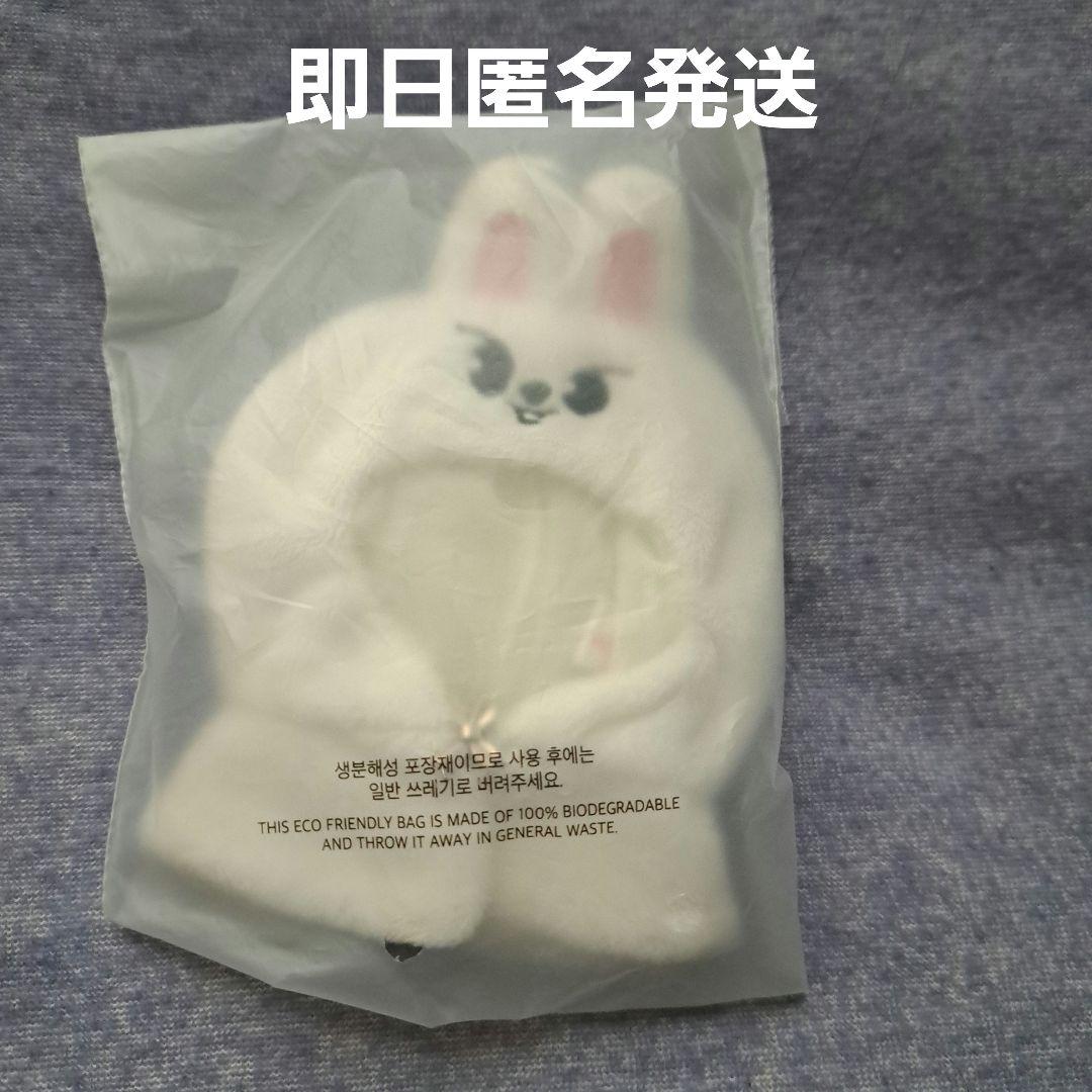 

[USED] StrayKids Leavitt SKZOO 10cm Plush Outfitter