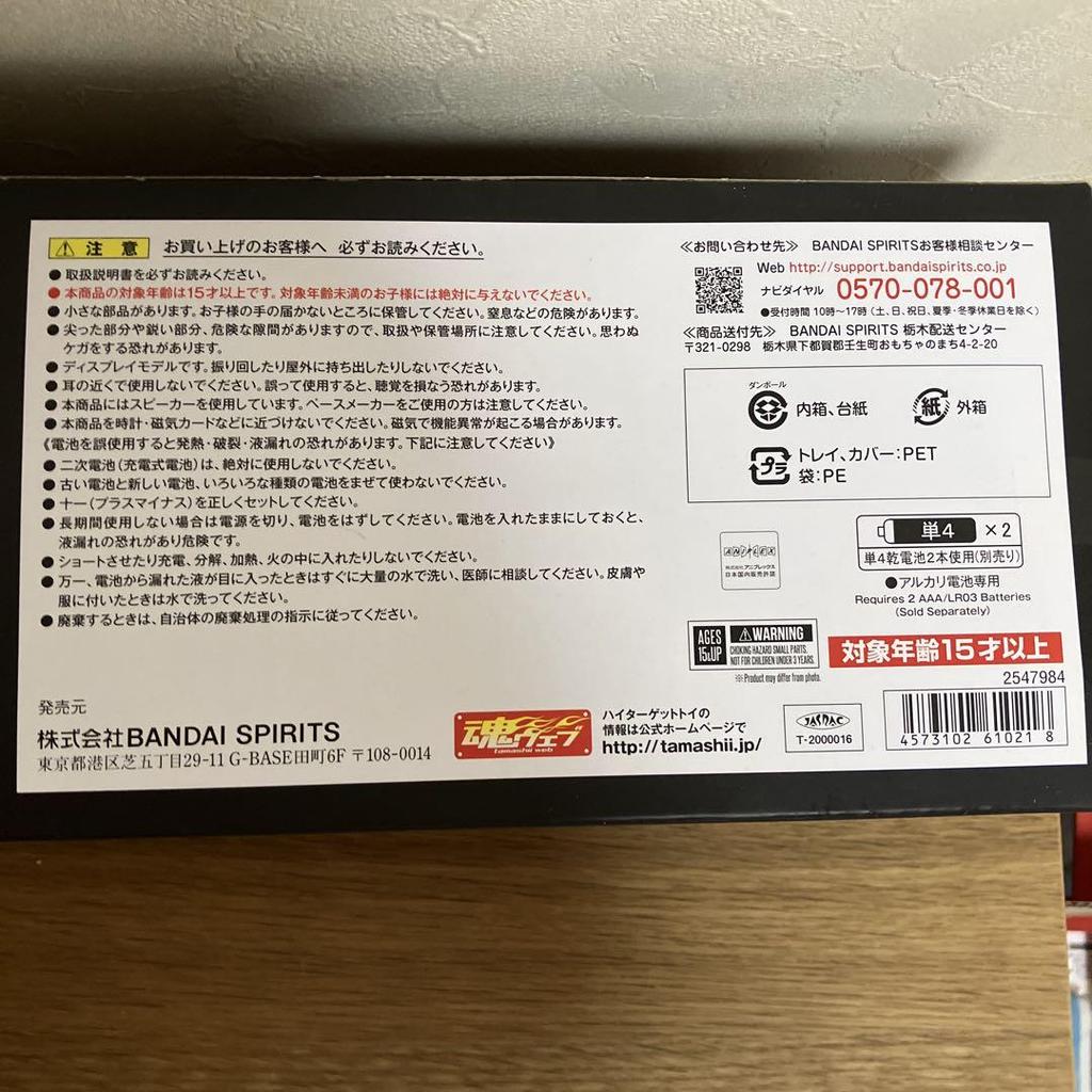 [USED] PROPLICA Demon Slayer: Nichirin Sword Kamado Tanjiro