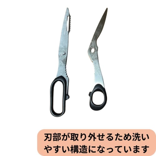 [0262] Crab Scissors - Easily Cut Through Hard Shells with Serrated Blades. Crab Scissors - Serrated Blade for Splitting Shells, Cutting Shells, and R