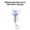 Seventeen Mini Light Key Ring 10th Anniversary Ver.