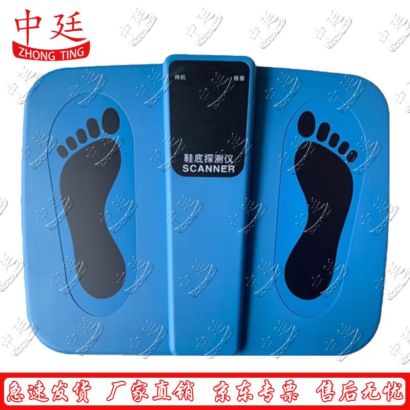 Shoe Sole Metal Detector