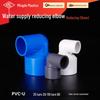 PVC 90° Reducing Elbow Water Pipe Fitting