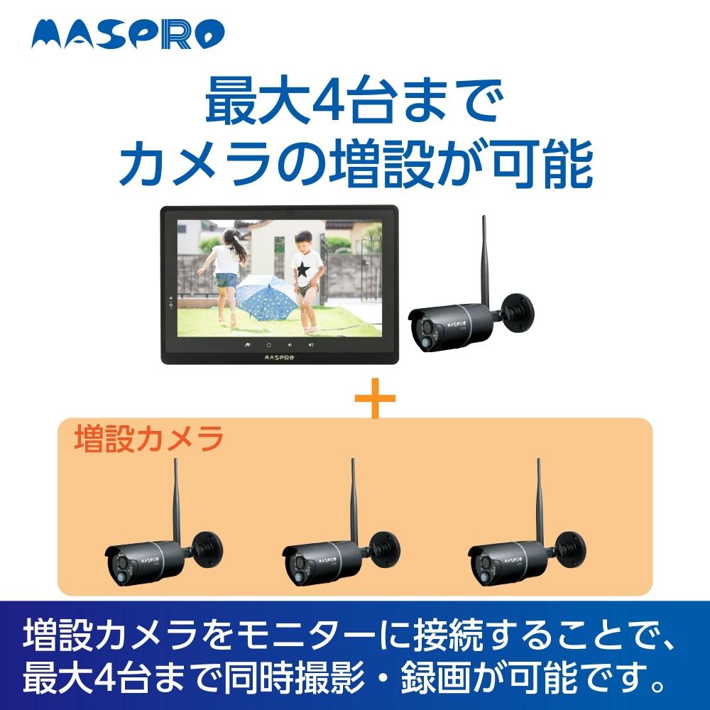 MASPRO Monitor & Wireless HD Camera Set Extension Camera Full High Vision EP2WCF-C