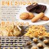 Tenzen Seikatsu Individually Wrapped Cookie Assortment 3 Types Assortment Baked Goods Sweets Cookie Set Chocolate Cream Sand Vanilla Milk Old