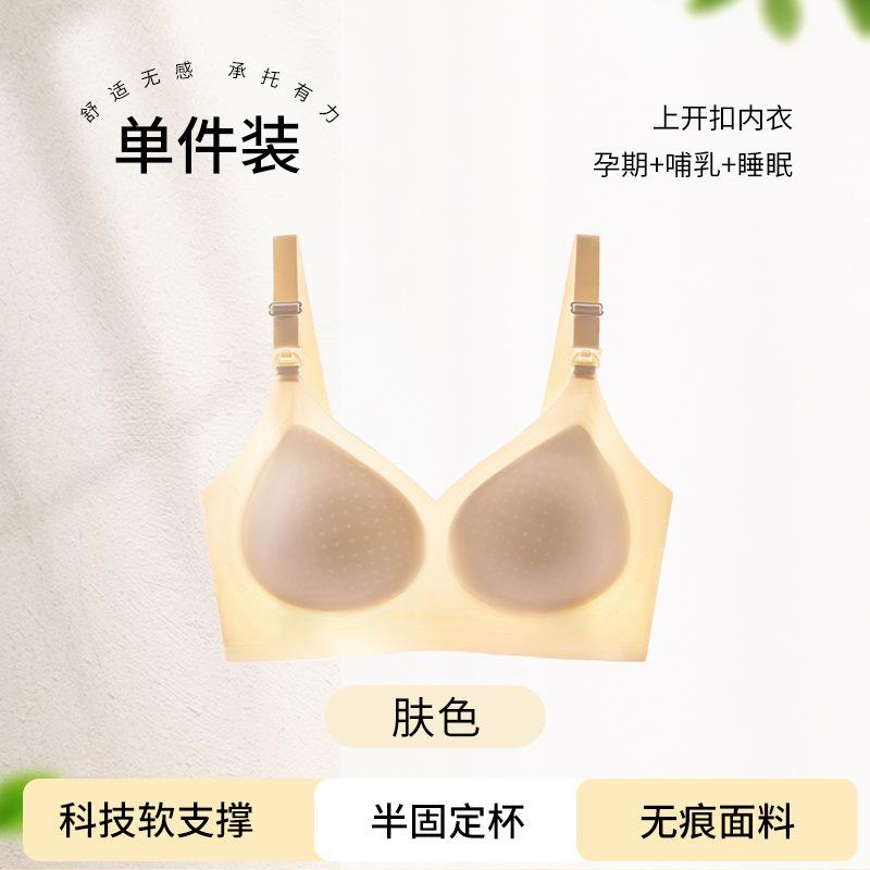 

Breastfeeding summer thin postpartum breastfeeding special front open buckle pregnant women bra collection sub-breast anti-sagging BC cup m [34/75bc recommended 45-52.5kg]