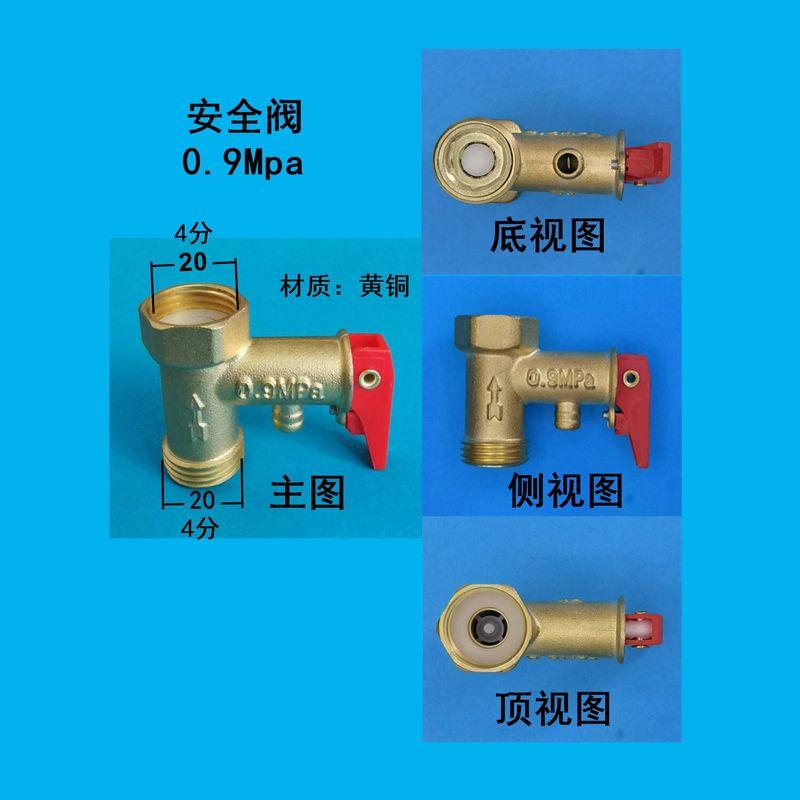 Water Heater Pressure Limiting Valve Relief Pressure Valve Decompression Inlet Pipe Valve New Product Promotion Outlet Drain Pipe Safety Valve