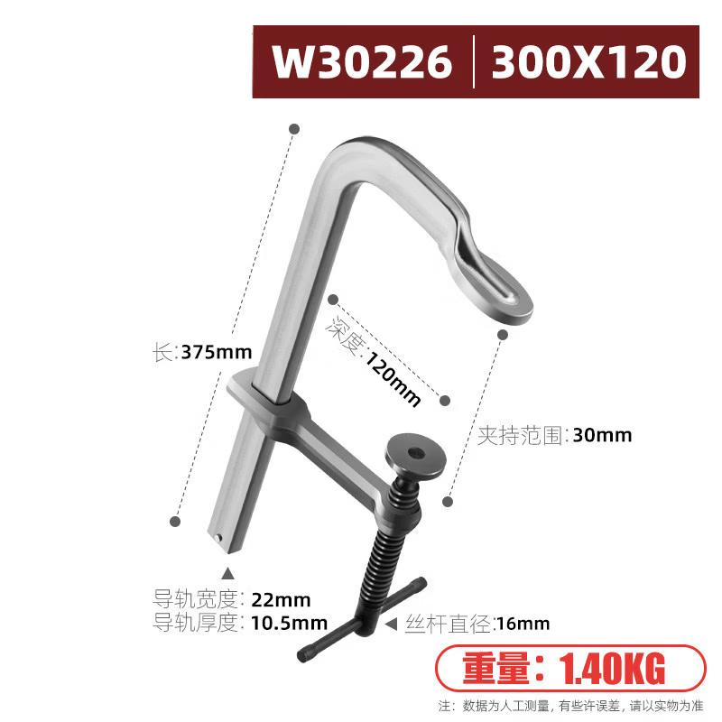 Rongyu Heavy Duty G-Clamp