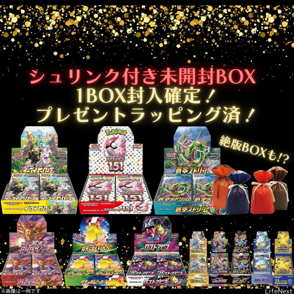 To Be an Unopened 1 Card Lucky Bag Original Pack [Guaranteed Box] Unopened, Shrink-wrapped Box, Gift-wrapped Pokémon [Includes Hard-to-find,