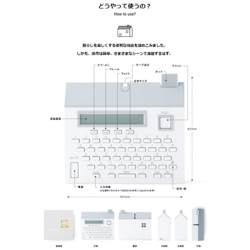 King Jim Tape Printer Koharu White MP20 Shiro