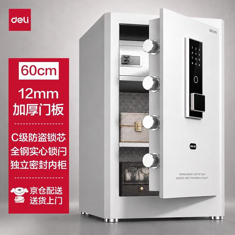 Deli Hongya Series Electronic Password Safe 60cm