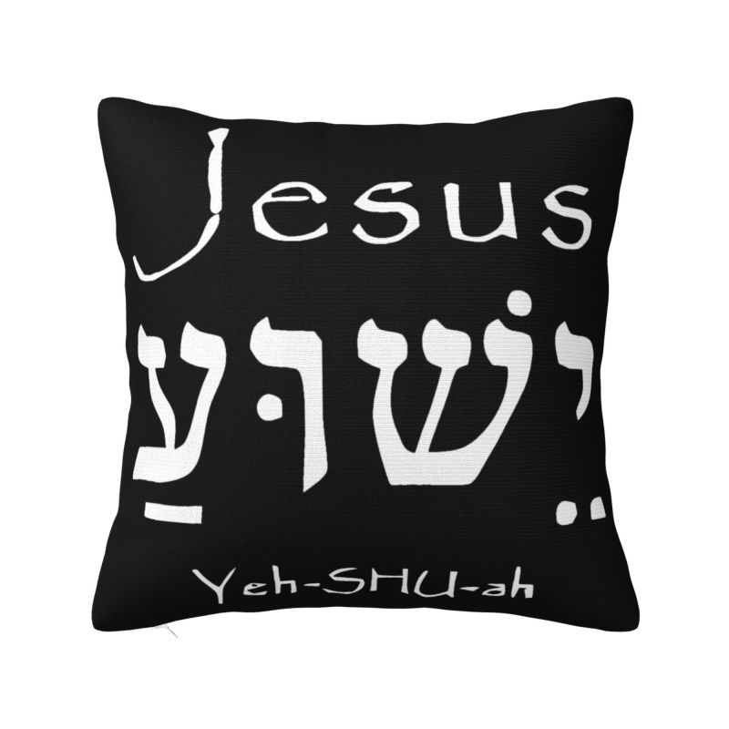 Jesus Saved My Life Cushion Covers Christian Religious Faith Velvet Luxury Pillows Decor Home