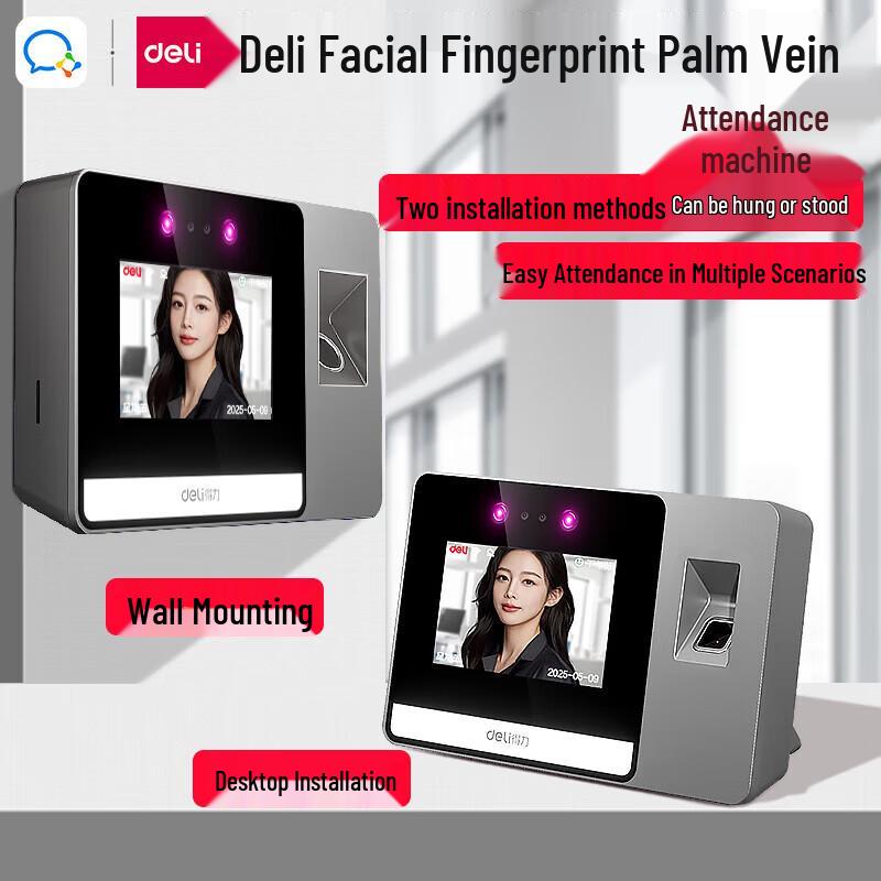 Deli AH426C Multi-Biometric Time Attendance Machine CN plug (adapter included)