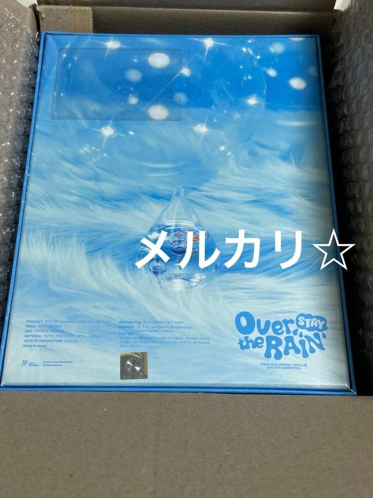 [USED] straykids Home FC Kit 5th Edition