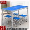 Longyan Outdoor Portable Aluminum Folding Table and Chair Set