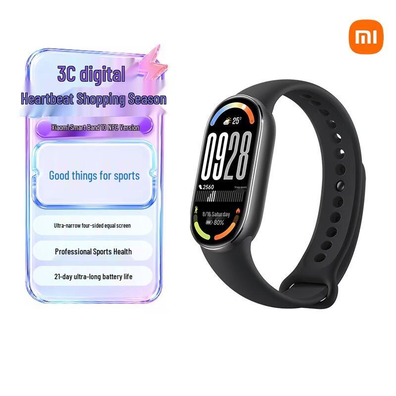 Xiaomi Smart Band 10 NFC (CN version)