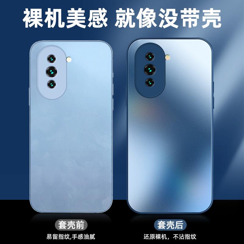 Suitable for Huawei nova11 mobile phone case frosted glass nova11pro men's and women's new nova11se advanced sense