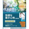 Rela Kino Insole All-Day Comfort Supervised Physiotherapist Shock Absorption Arch Support Unisex ( cm)