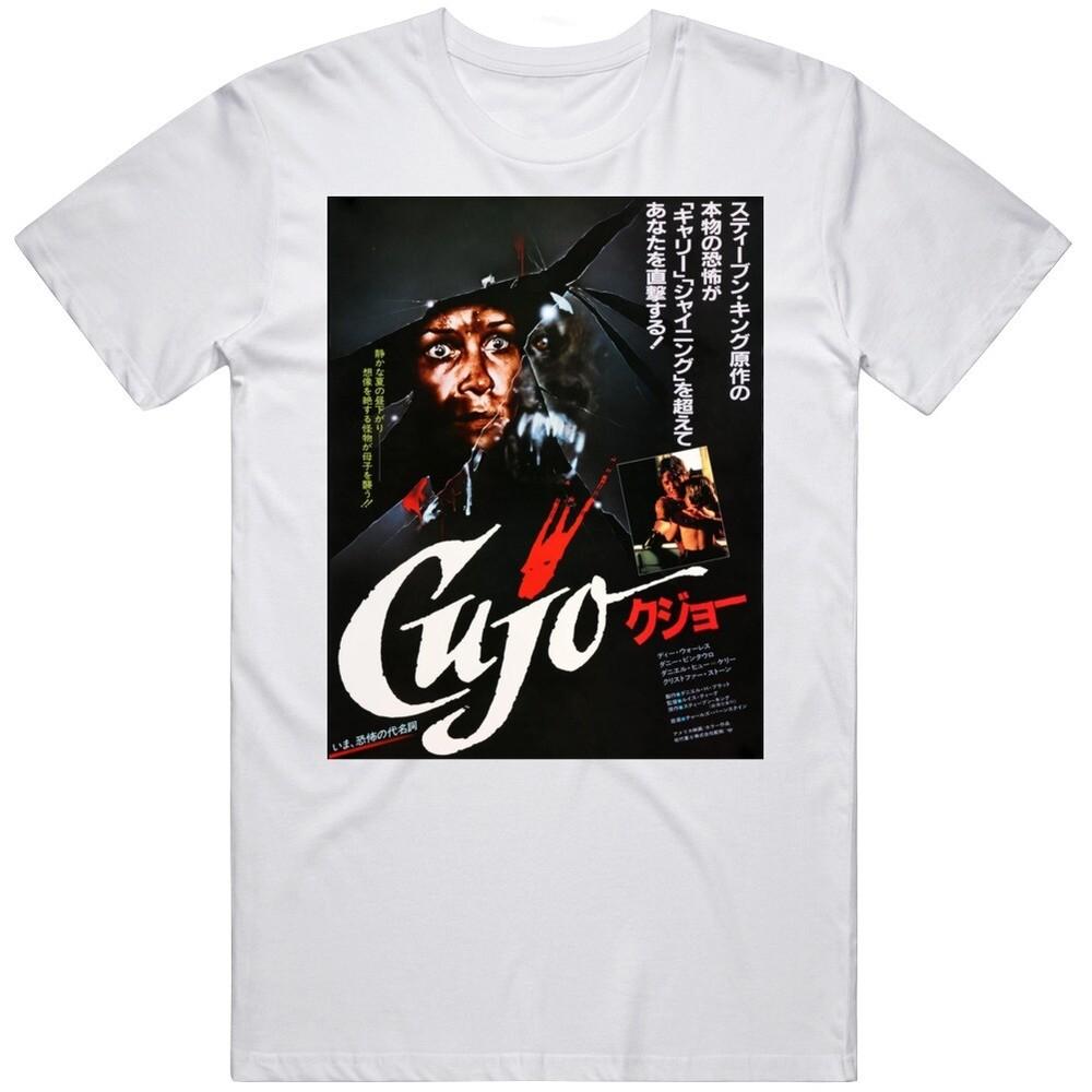 Retro Horror Classic Cujo 1983 Japanese Poster  Movie Fan v2 T Shirt Unisex T-Shirt S