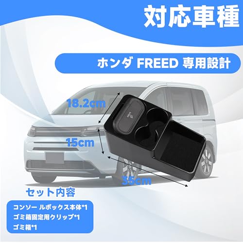Foefen FREED e:HEV AIR/e:HEV AIR EX/e:HEV CROSSTAR Accessories Console Box, Center Console Storage Tray, Drink Holder, Small Item Organizer, Trash Can