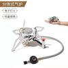 Outdoor Portable Split Gas Tea Stove